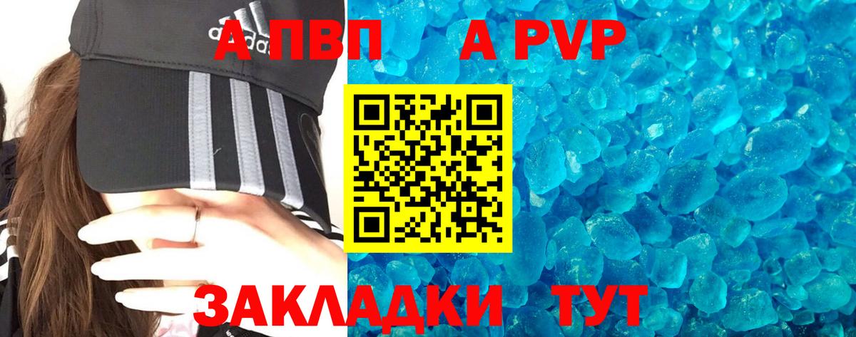 Альфа ПВП VHQ  Alpha PVP кристаллы  Вход с VPN  APVP Crystall  Alfa_PVP  Ликино-Дулёво 