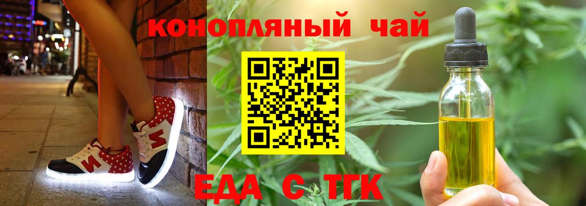 Ликино-Дулёво  Cannafood марихуана  Вход с VPN 