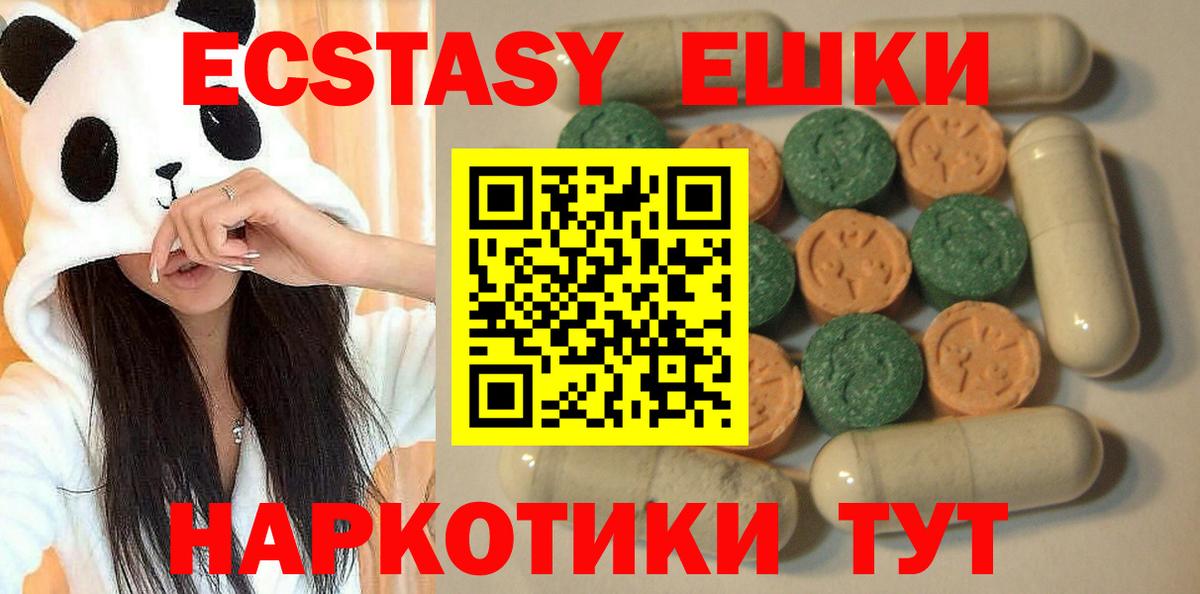 ЭКСТАЗИ 99% Ликино-Дулёво
