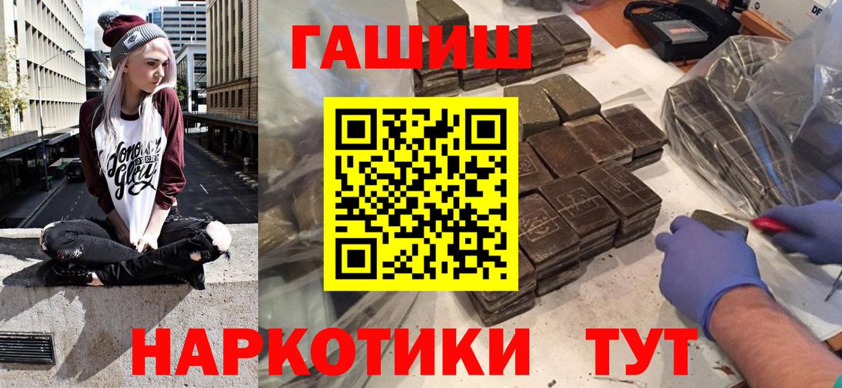 ГАШ  ГАШ ice o lator  Ликино-Дулёво  Вход с VPN  Гашиш Изолятор 