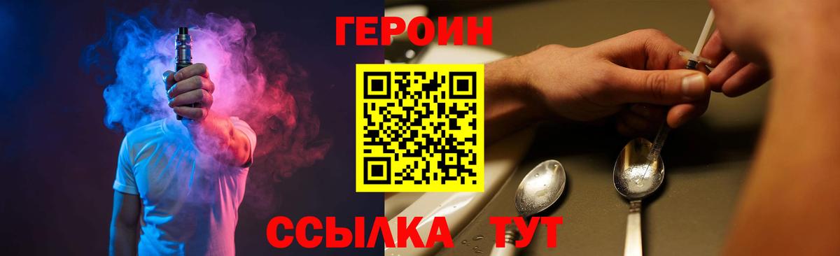 Героин герыч Ликино-Дулёво