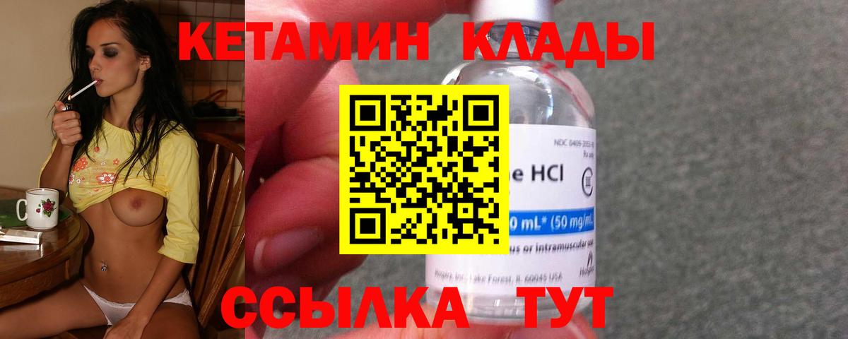 Кетамин ketamine Ликино-Дулёво