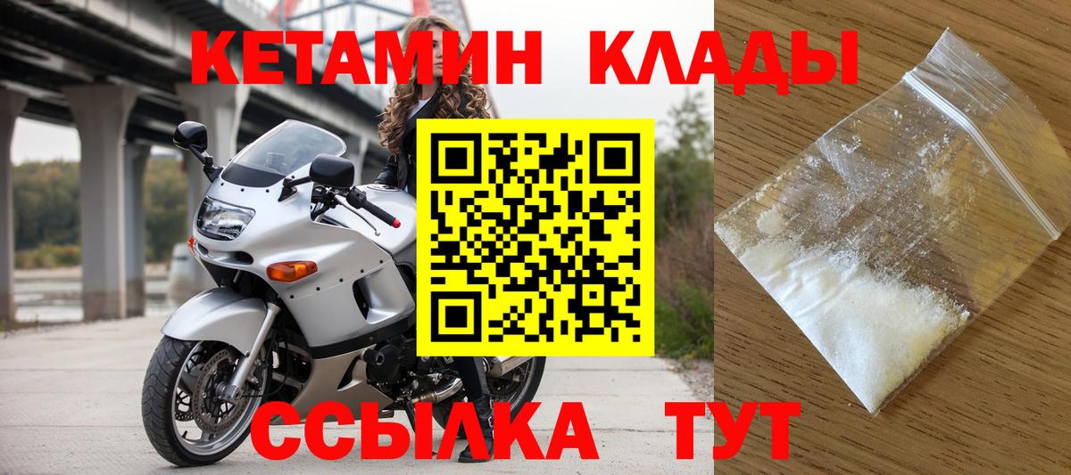 Кетамин ketamine  Вход с VPN  Ликино-Дулёво  ОМГ ОМГ как войти  дарк нет наркотические препараты  Кетамин VHQ 