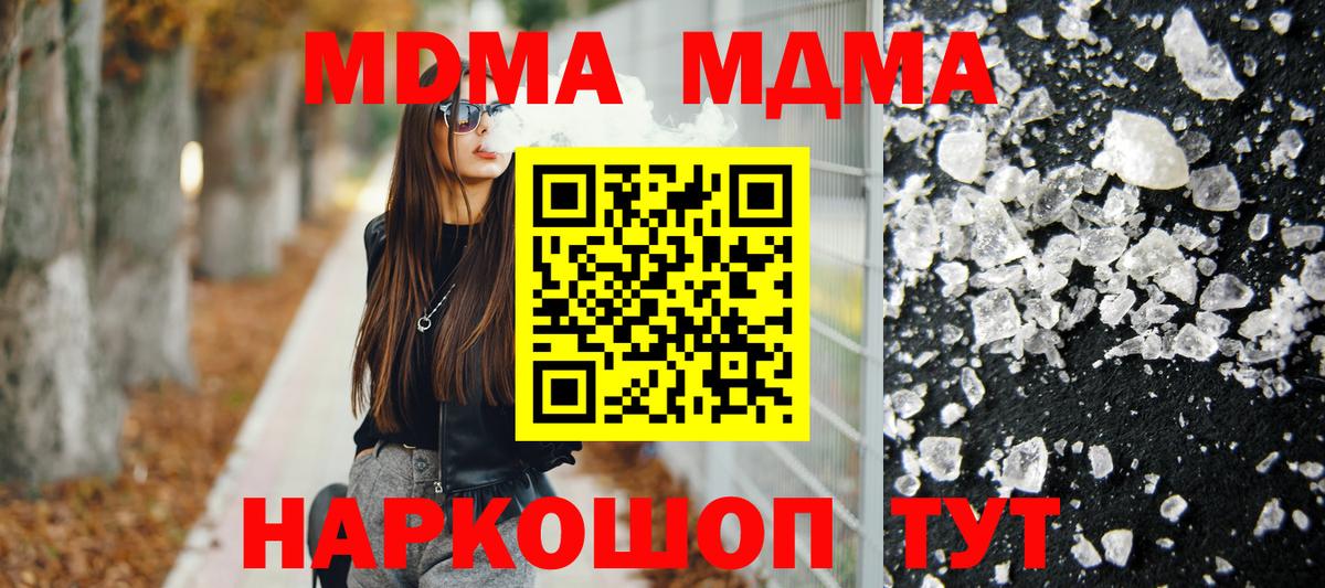 MDMA кристаллы Ликино-Дулёво