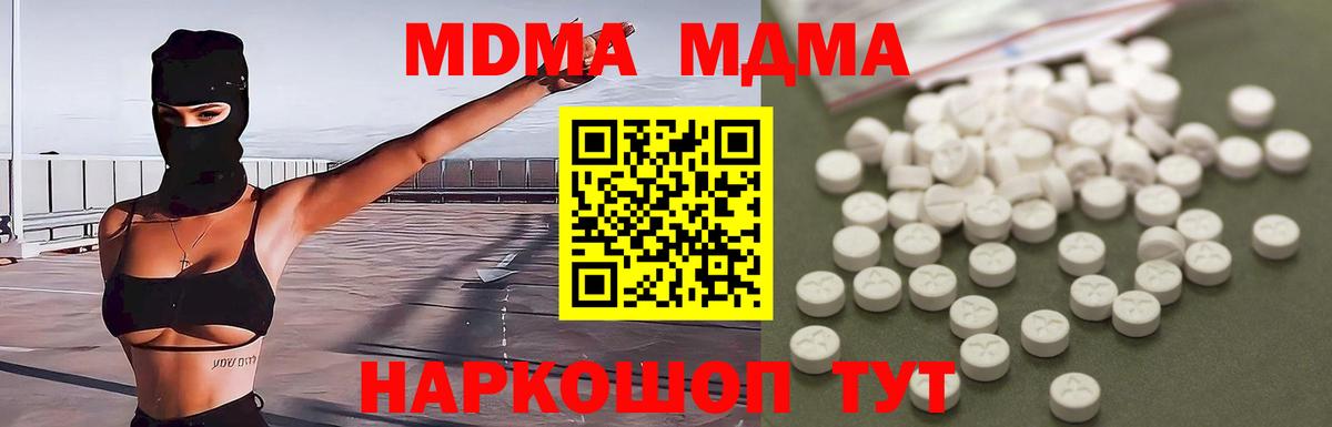 Ликино-Дулёво  MDMA Molly  Вход с VPN  MDMA кристаллы 