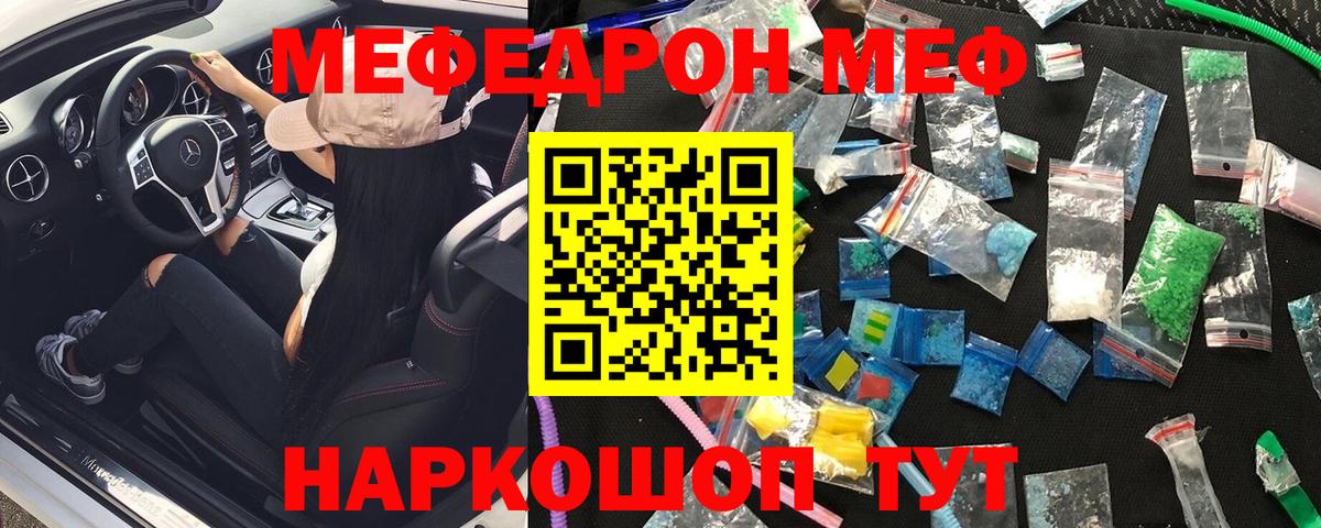 Ликино-Дулёво  МЯУ-МЯУ mephedrone  Мефедрон  где продают   Меф  Вход с VPN  Меф VHQ 