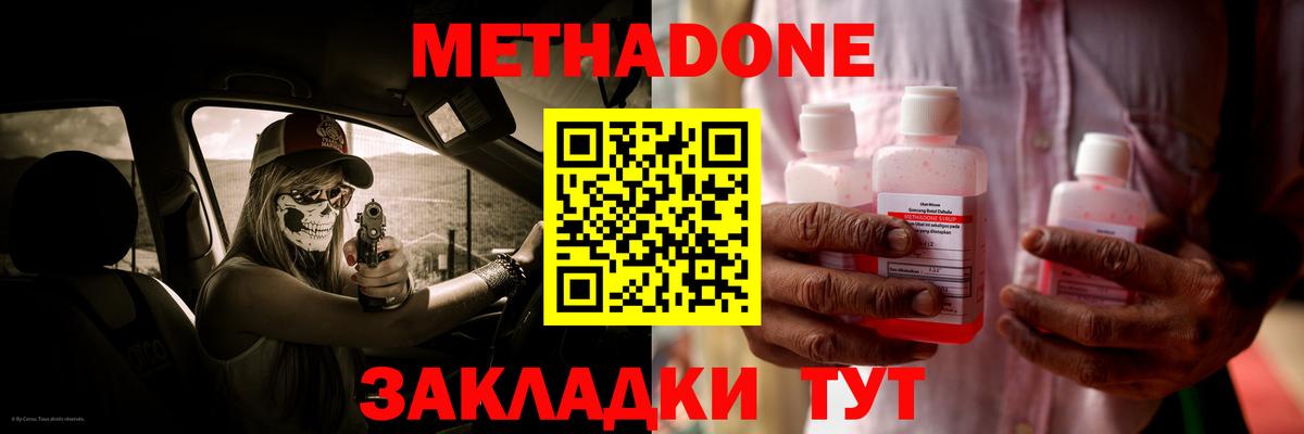 МЕТАДОН белоснежный  Вход с VPN  МЕТАДОН мёд  MEGA маркетплейс  Ликино-Дулёво 