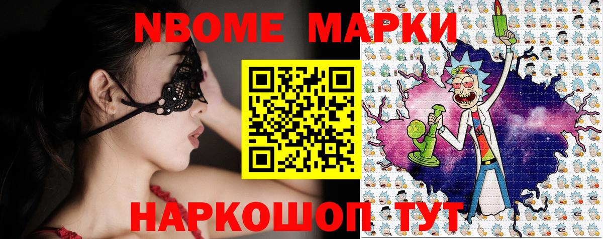 Наркотические марки 1,5мг Ликино-Дулёво