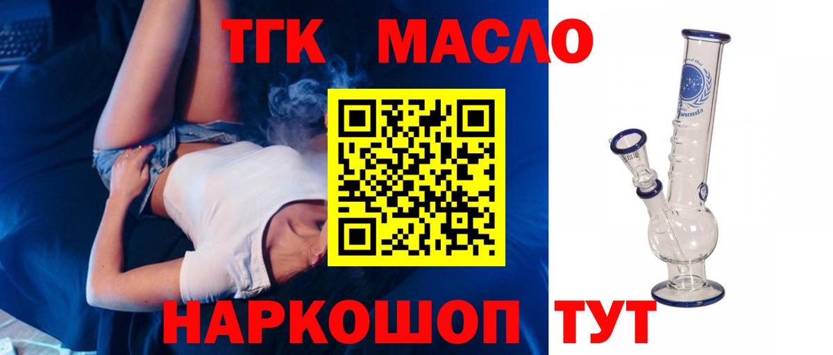 Ликино-Дулёво  ТГК Wax  где купить наркотик  Вход с VPN  ТГК Wax 